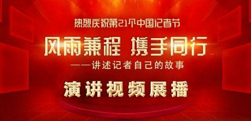 新闻爆料讲故事视频播放,揭秘事件背后惊人真相